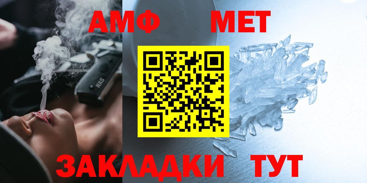 АМФ Premium  Амфетамин  Кувандык  Вход с VPN 