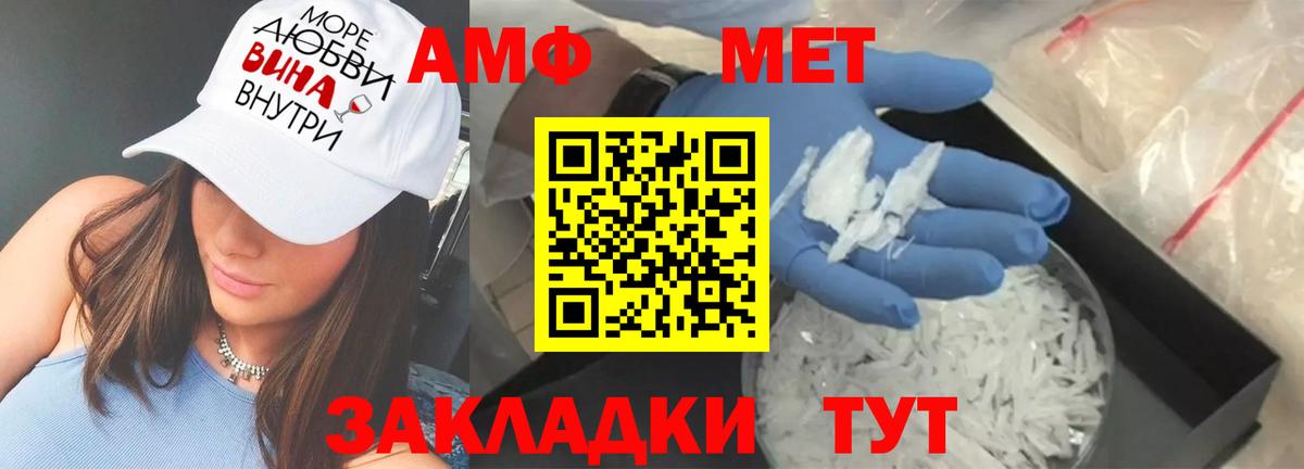 Amphetamine VHQ Кувандык