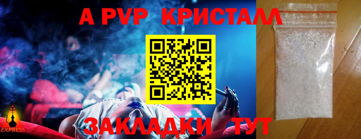 Альфа ПВП СК Кувандык