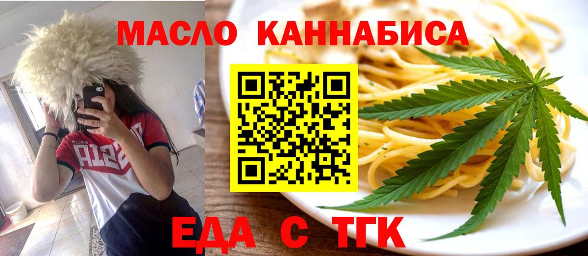 Кувандык  Canna-Cookies конопля  Вход с VPN 
