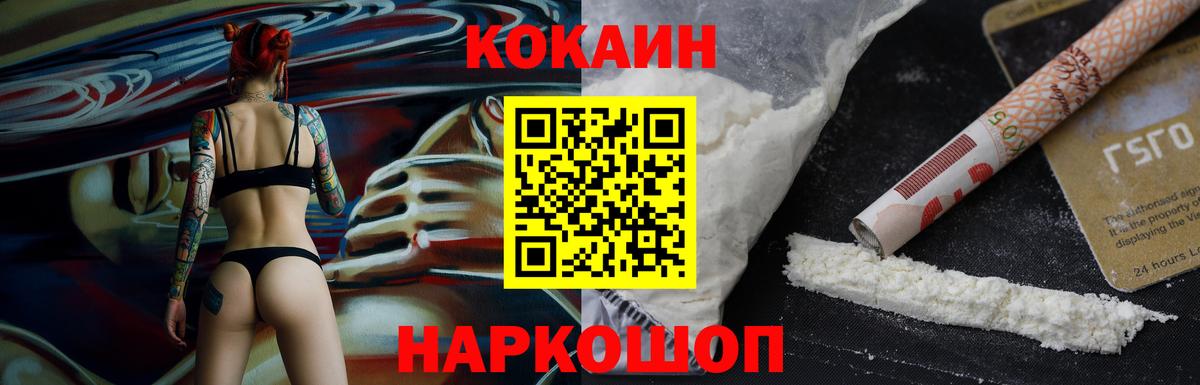 Кувандык  Кокаин  COCAIN Колумбийский  Вход с VPN  КОКАИН 99% 