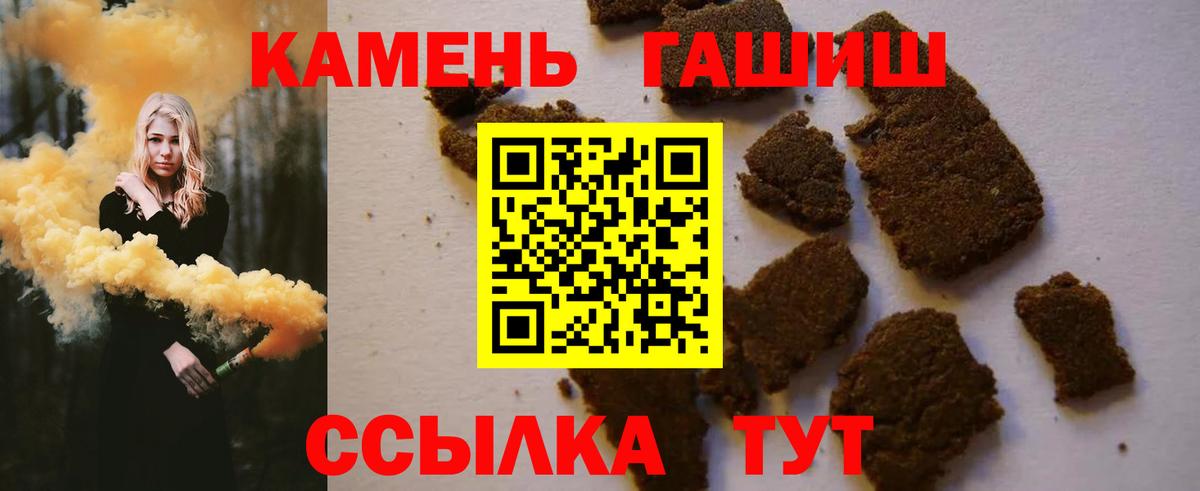 Гашиш 40% ТГК  Вход с VPN  Кувандык 