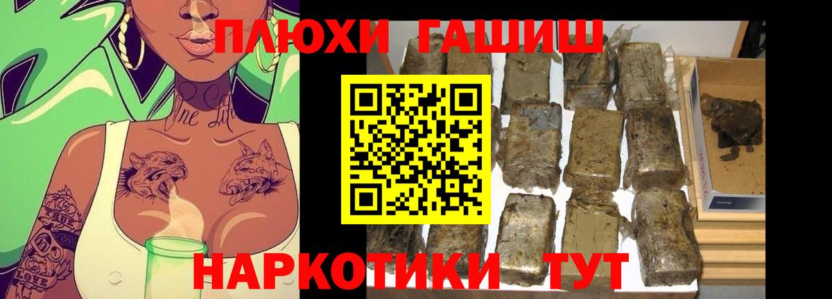 ГАШ VHQ Кувандык