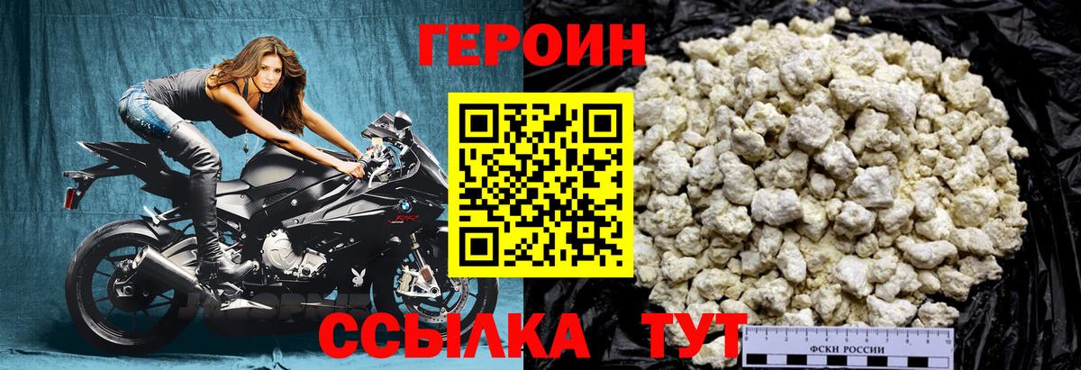 Героин герыч Кувандык