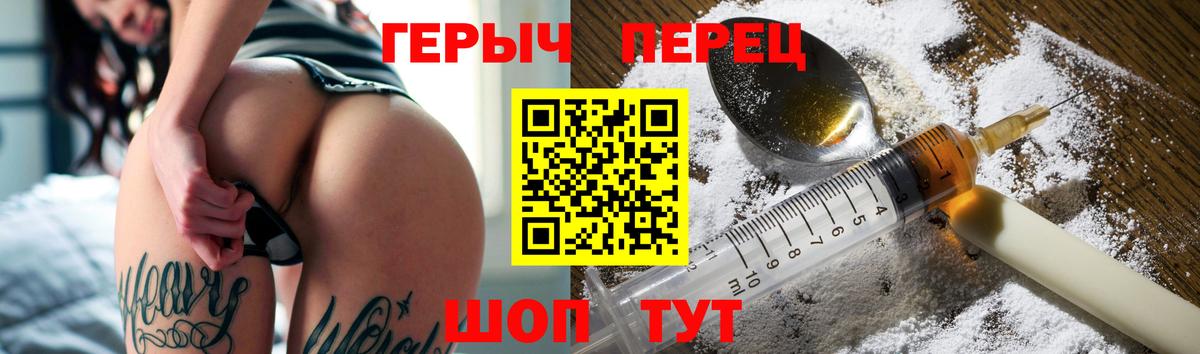 Героин  Вход с VPN  Кувандык  ГЕРОИН VHQ 