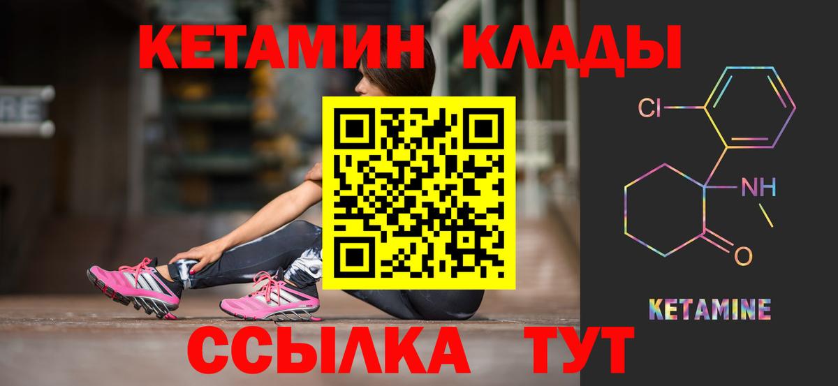 Кувандык  Кетамин VHQ  Вход с VPN  КЕТАМИН VHQ 