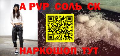 героин Кинель