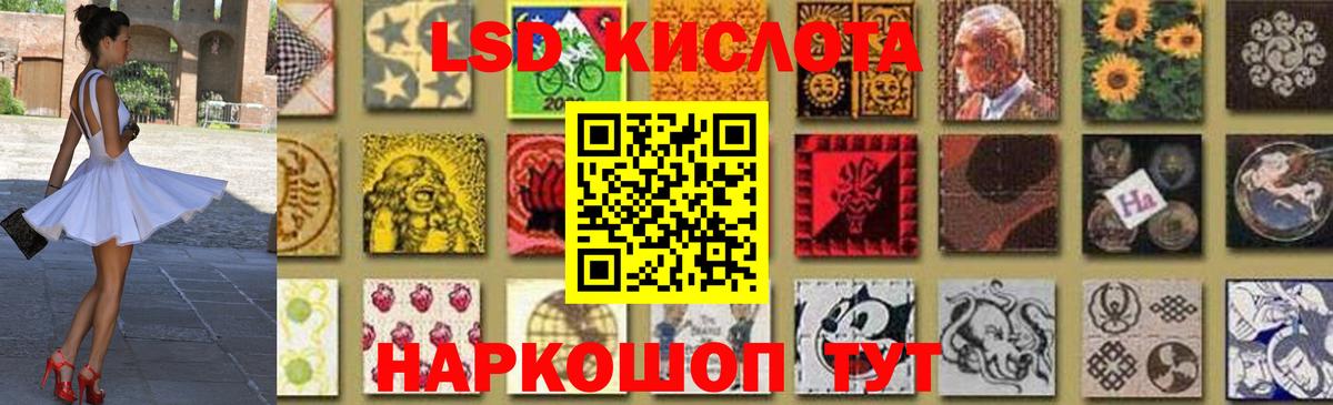 LSD-25 экстази кислота Кувандык