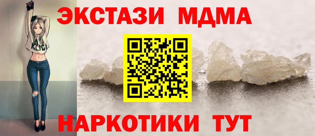 МДМА VHQ  МДМА VHQ  Вход с VPN  Кувандык 