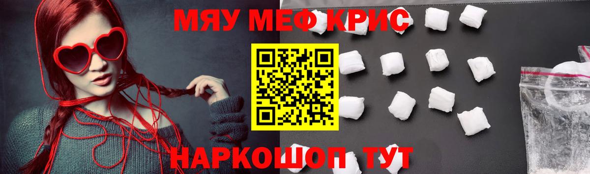 МЕФ мука Кувандык