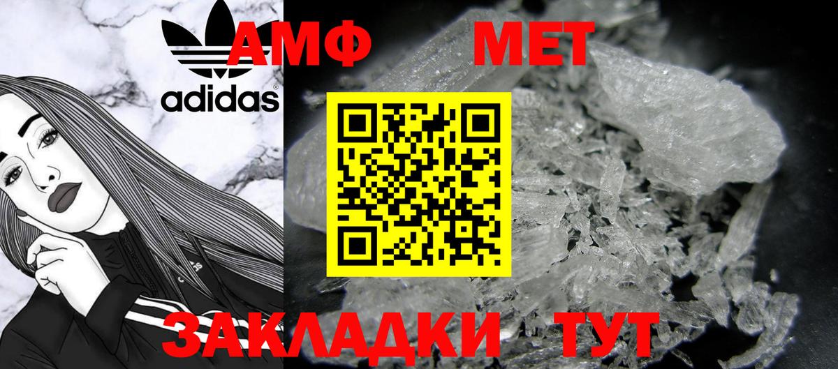 МЕТАМФЕТАМИН винт  Вход с VPN  Кувандык 