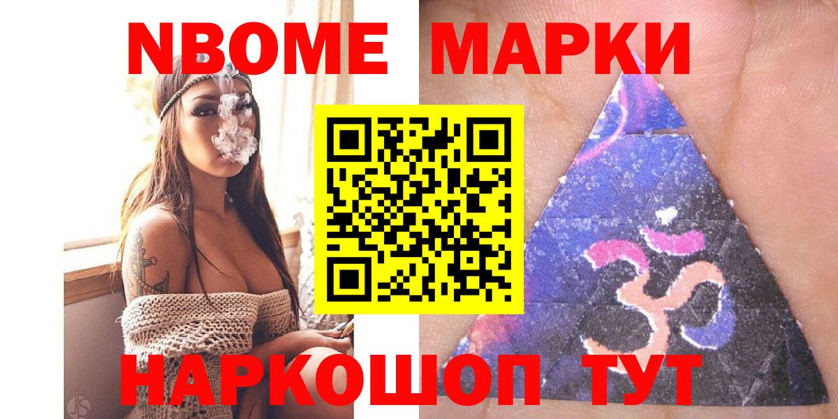 Кувандык  Марки NBOMe 1500мкг  Вход с VPN 