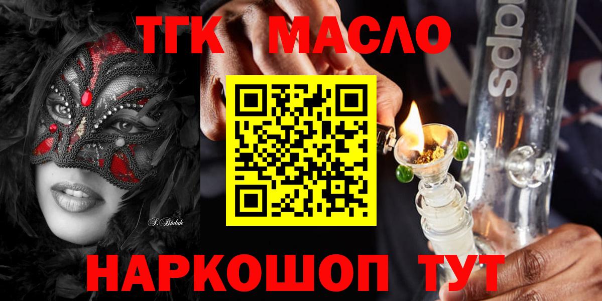 ТГК концентрат Кувандык