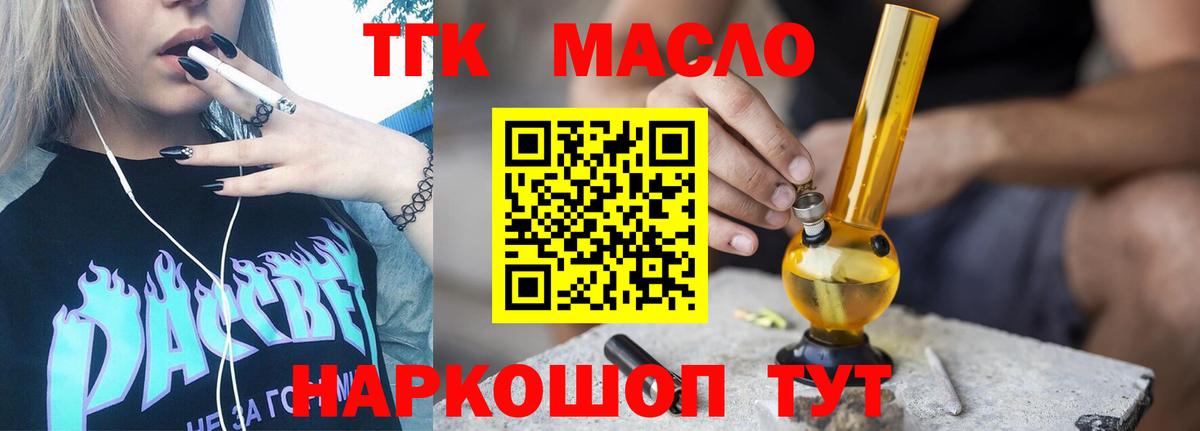 ТГК вейп  Дистиллят ТГК THC oil  Кувандык  Вход с VPN 