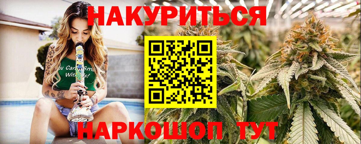 Марихуана OG Kush  Канабис AK-47  МАРИХУАНА марихуана  Вход с VPN  Кувандык 